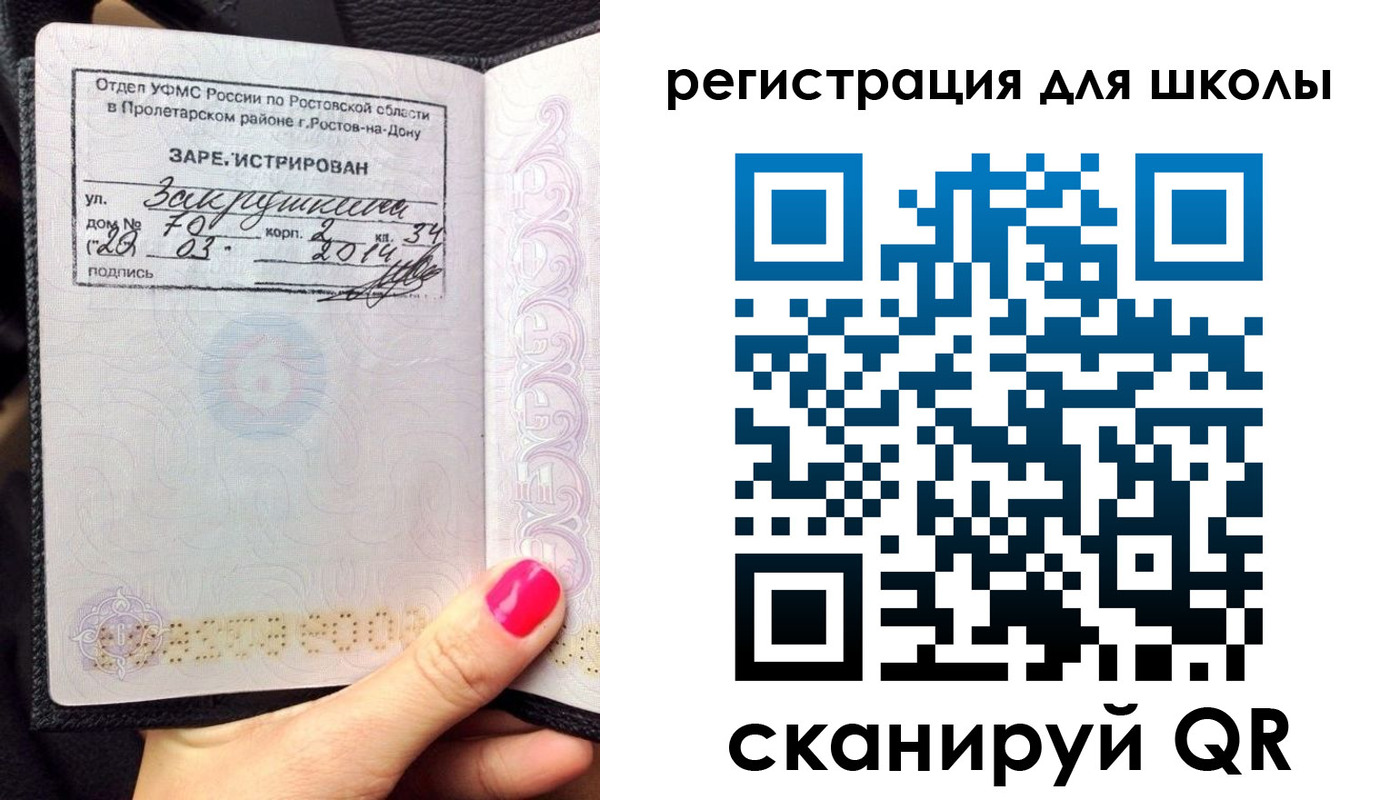 временная регистрация законно в Нарьян-Маре