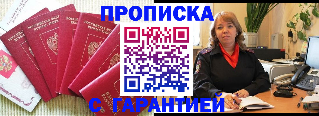 временная регистрация собственник в Нарьян-Маре