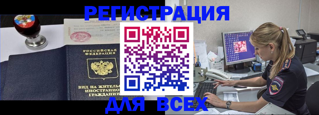 временная регистрация гарантия в Нарьян-Маре
