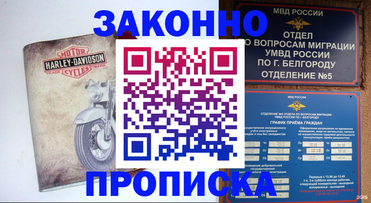 прописка для школы в Нарьян-Маре
