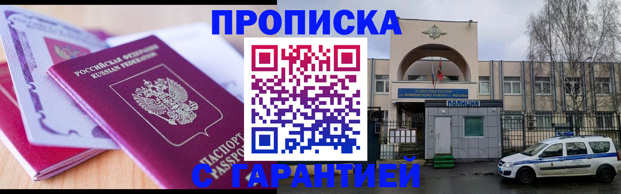 временная регистрация надежно в Нарьян-Маре